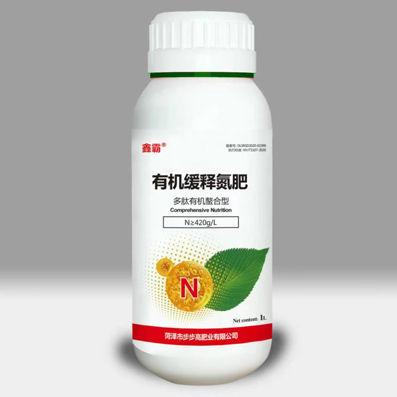 有机缓释氮肥