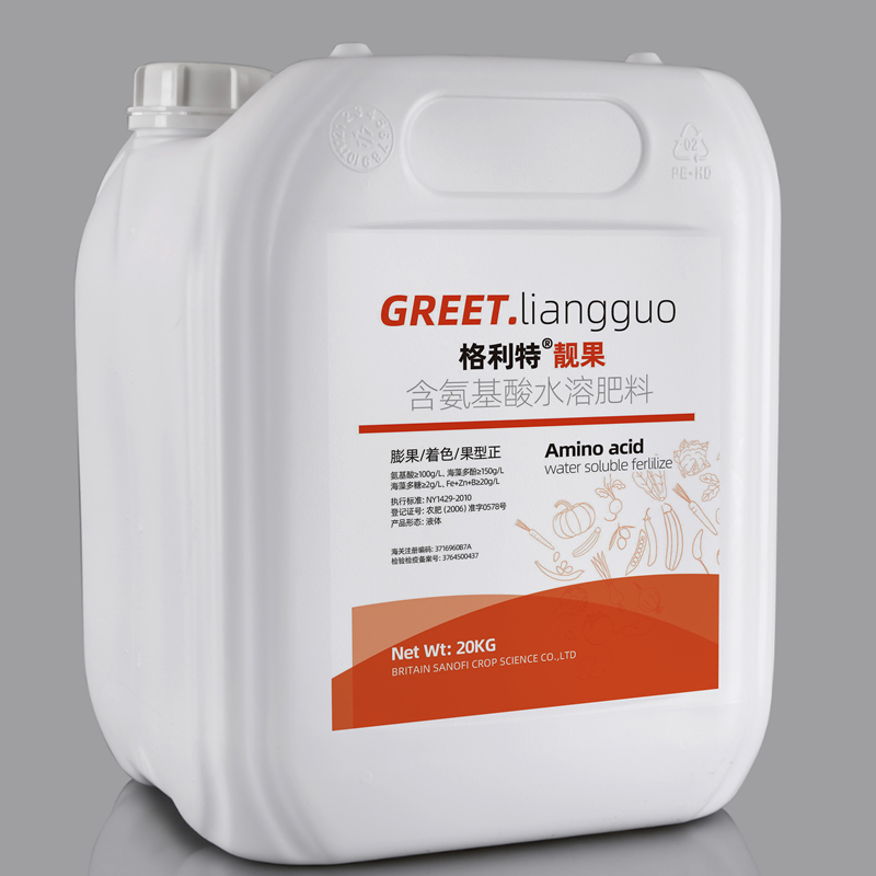 含氨基酸水溶肥